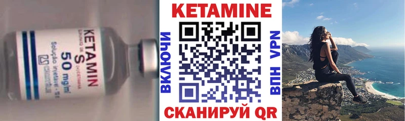 КЕТАМИН ketamine  Купить закладки  Балей 