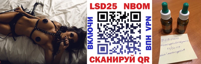 Марки 25I-NBOMe 1500мкг  Купить закладки  Балей 