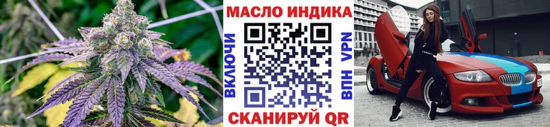 ТГК гашишное масло Балей